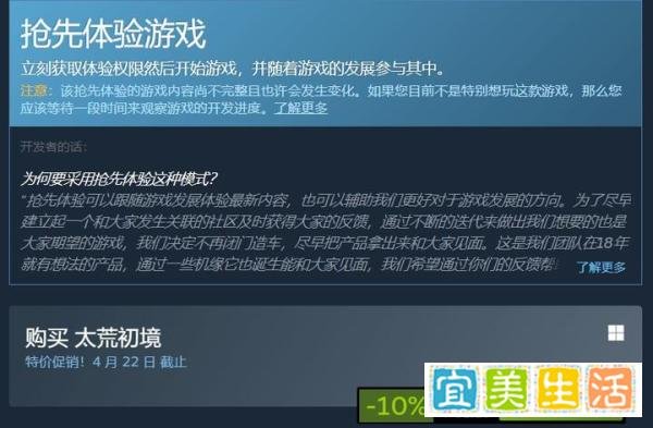 太荒初境游戏多少钱？steam官网下载登录流程