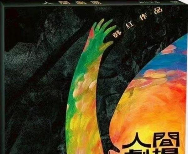 新一年娱乐圈的新鲜事！韩红你变了，全新专辑与过往风格差异太大
