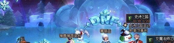 dnf帐号金库在哪里