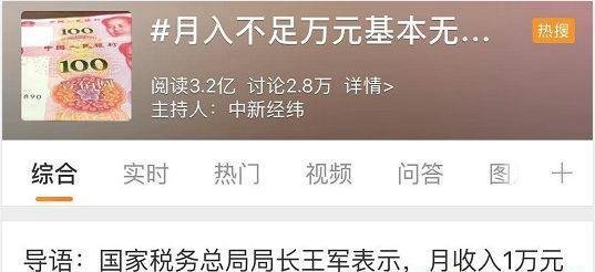 工资个税降了！月入不足10000元基本无需缴个税！这些人可领一笔钱！