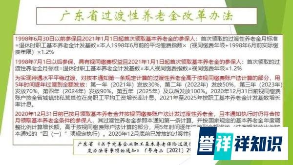 2024年，四类人员养老金一年涨两次，有人能涨1000多元？有你吗？