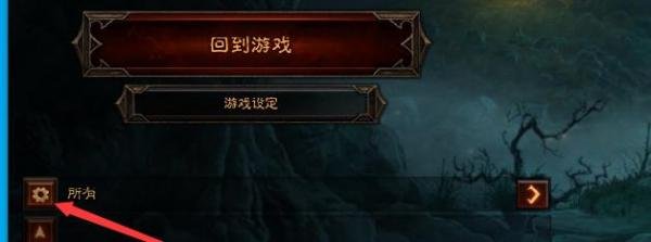 黑暗破坏神3如何调整聊天字体的大小？