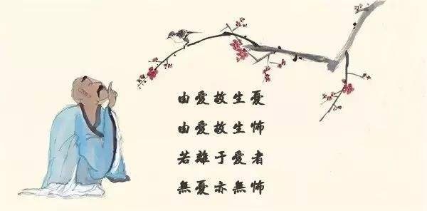由爱故生忧，由爱故生恨出自哪里？