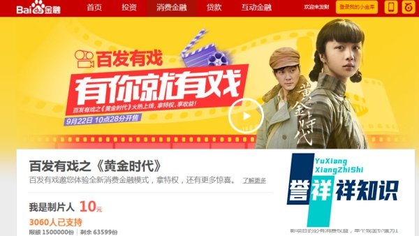 百度百发怎么赚钱？