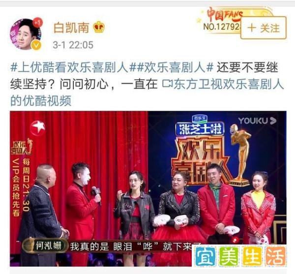 笑果文化拟起诉白凯南团队抄袭，网友:关键抄得不好笑