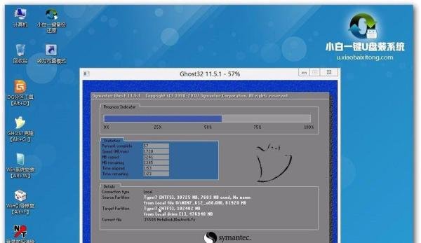 一键u盘装系统v3.3使用教程