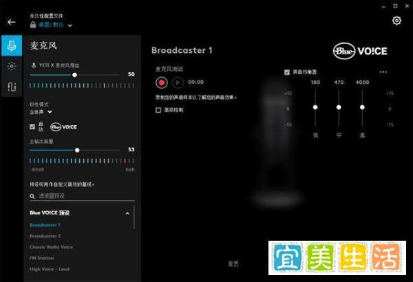 网络主播的新宠 Blue Yeti X USB版麦克风评测