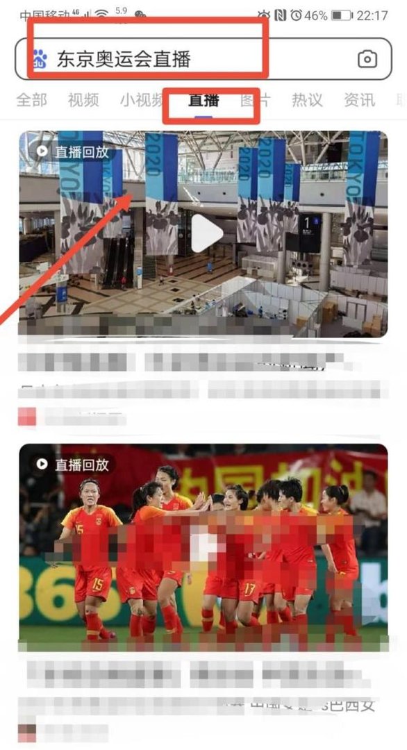 哪些平台可以在线观看东京奥运会