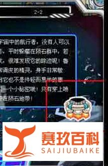 赛尔号火焰推进器怎么得