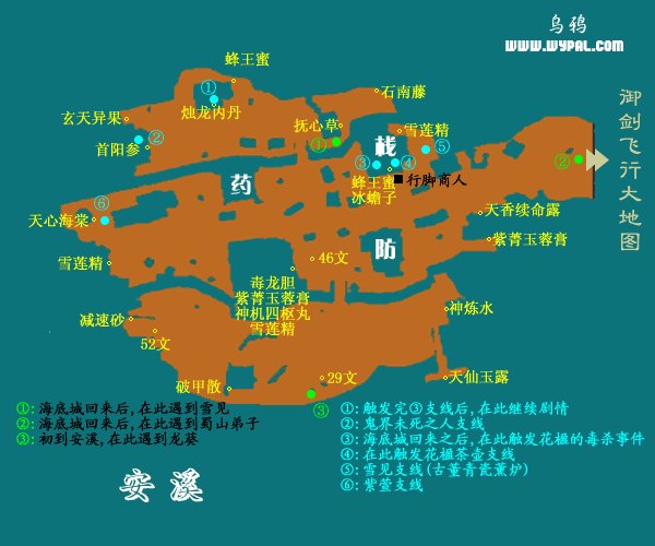 仙剑三锁妖塔九到一层所有地图