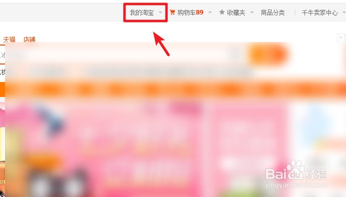 淘宝中差评怎么修改为好评