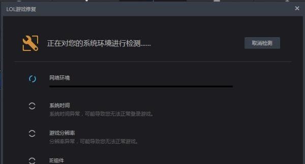 lol浏览商店提示进程中断,无法进入商店解决办法