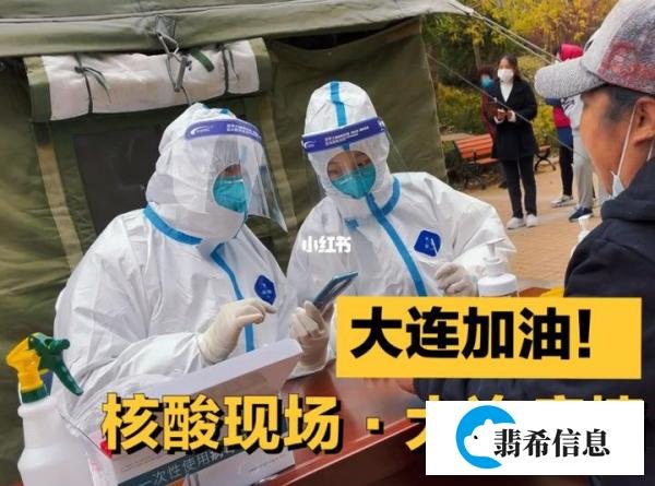 10天新增235例，大连疫情为何增速明显？