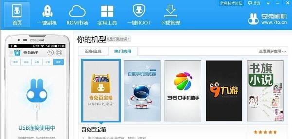 华为c8813 怎么ROOT 一键ROOT教程