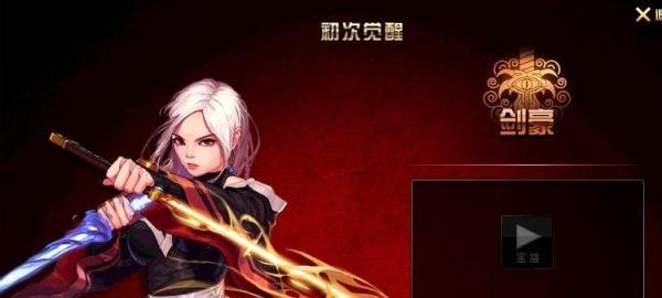 女鬼剑觉醒任务流程