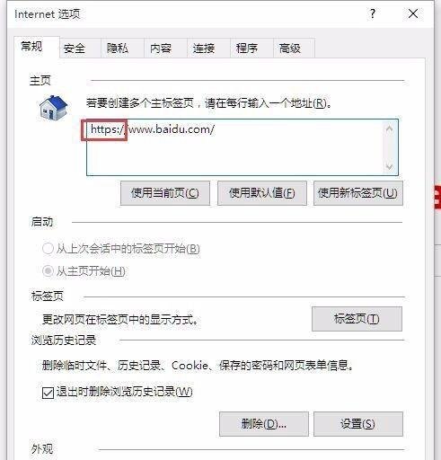 百度首页我的导航不见了怎么办?