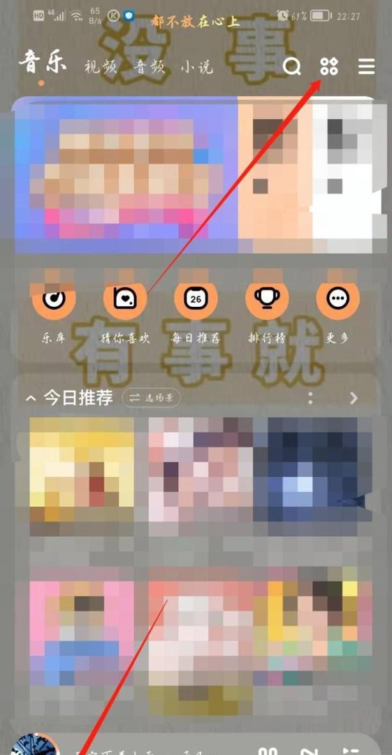 酷狗音乐如何布局首页导航