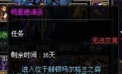 dnf地狱舞会怎么进