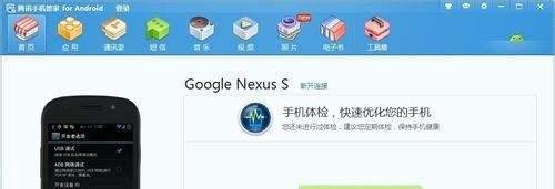 9300如何连接电脑