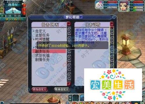 梦幻西游琵琶副本攻略