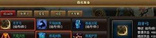 《神仙道》武圣装备选择与伙伴搭配心得