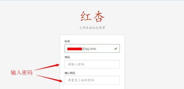 百度浏览器如何使用红杏插件