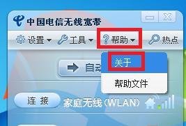 电信天翼无线上网卡怎么用