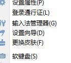搜狗五笔输入法怎么更换皮肤？