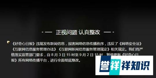 《好奇心日报》要凉？还有机会！