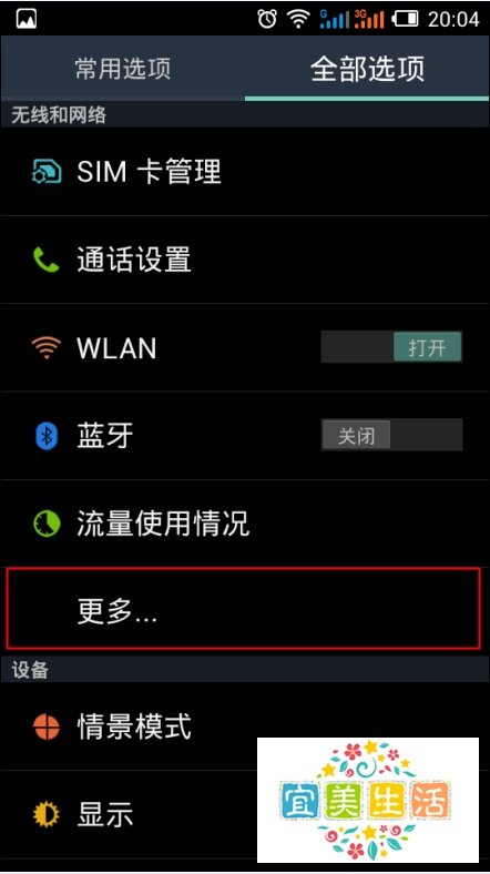 手机wlan热点是什么意思?怎么打开设置wlan热点