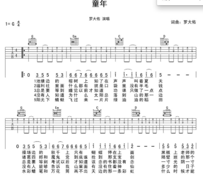 《那些年》的吉他谱原版可以在哪里看？