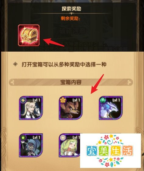 剑与远征破碎浮廊奖励有哪些 破碎浮廊奖励一览