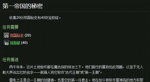 第一帝国的秘密怎么做