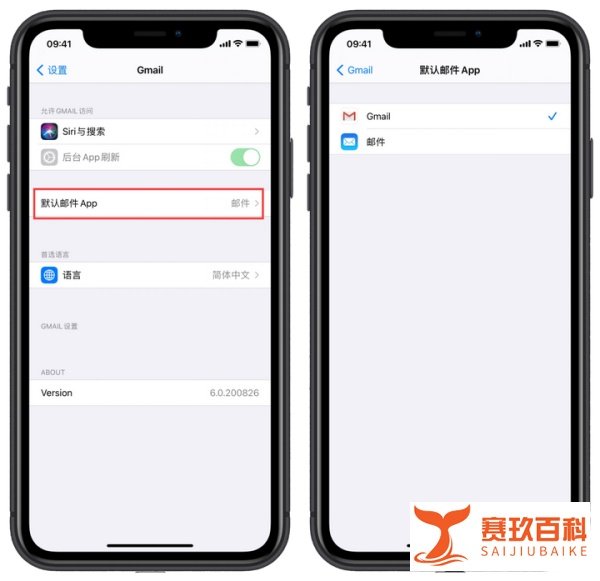 iOS 14.0.1 发布：修复 Wi-Fi、默认 app 等问题