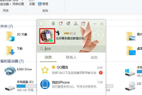 qq换不了头像什么原因？