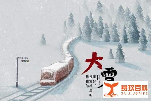 12月6日大雪，“大雪不冻，惊蛰不开”，啥意思，今年冬天冷吗？