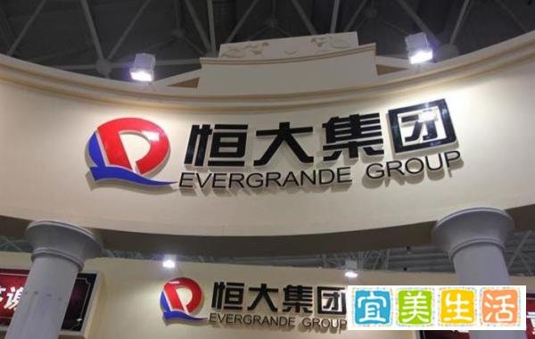 恒大倒闭了的最严重后果