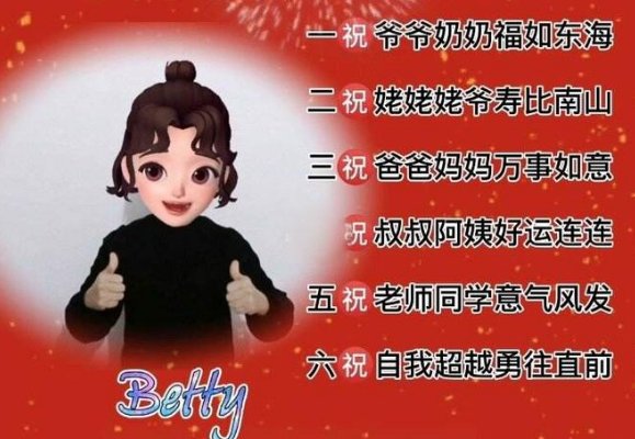 成语拜新年儿歌歌词