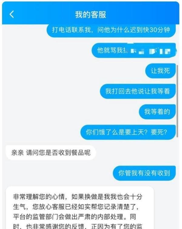 外卖员砍伤订餐者 饿了么致歉 这是咋情况？