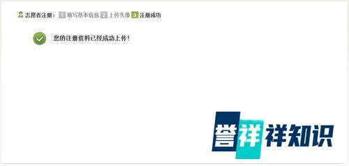 腾讯公益图标怎么永久点亮