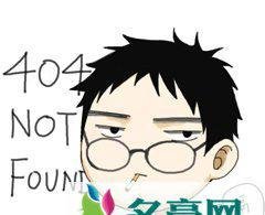404NTFounD个人资料在哪里直播 主播404NTFounD怎么走红的现在怎么样