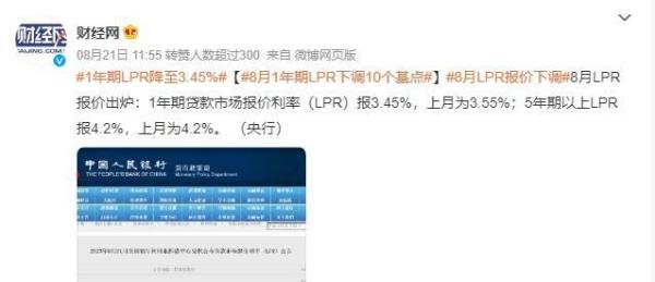 LPR利率下调，“特种兵式”存钱兴起，年轻人为何坐高铁跨省存钱？