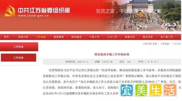 定了!2021年机关事业单位工资上涨!补贴加倍!