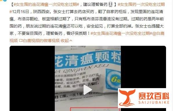 骑手阳了：病1天损失一两千与女生囤的连花清瘟一次没吃全过期