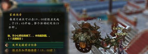 御龙在天家族功勋怎么获得