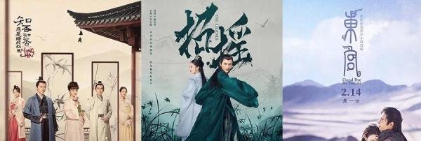 开年古装剧扎堆“限古令”悄悄取消?“限古令”的前世今生与背锅传奇