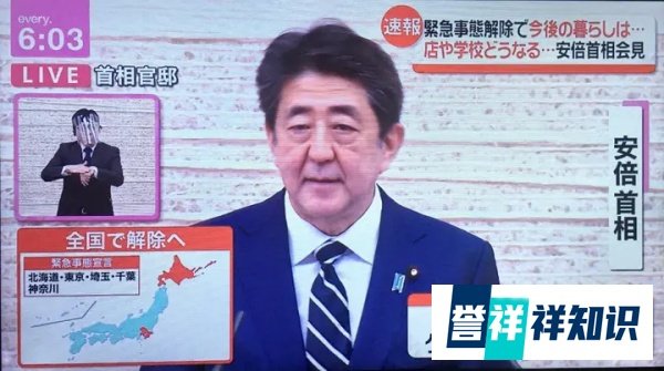 速报！日本正式宣布：全国紧急状态解除！