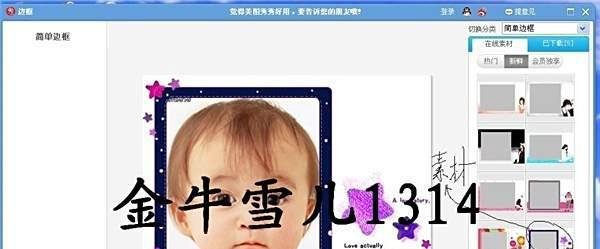 如何快速制作论坛签名图