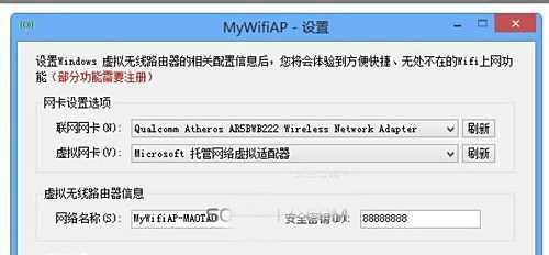 无线网络连接软件