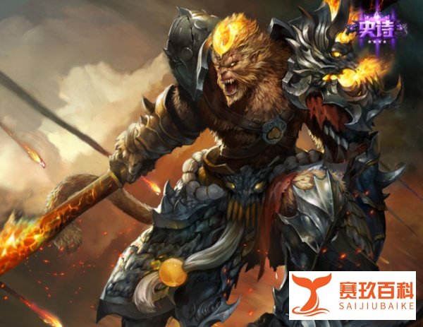 LOL孙悟空符文选择